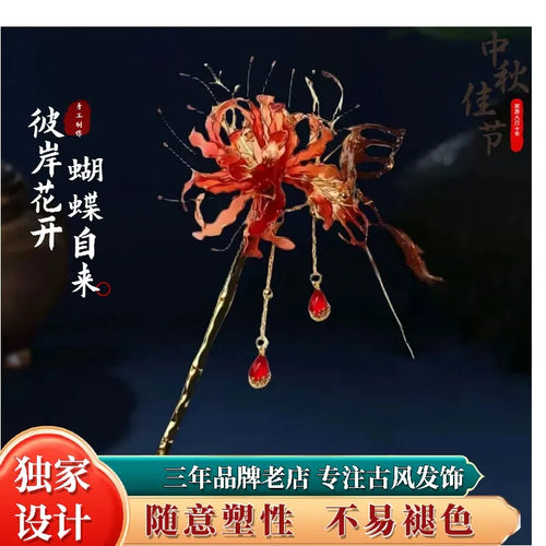 Ancient Chinese Style Manjushaka Red Spider Lily Tassel Hairpins for Hanfu Hair Accessories Daily Wear Traditional Events Gift